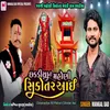 About Chhakadiya Ni Mahoni Sikotar Aai Song